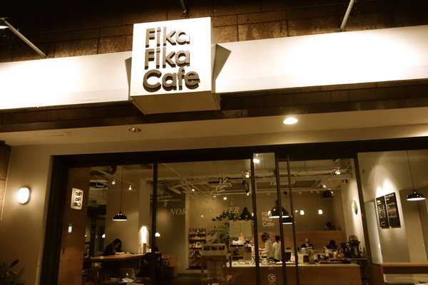 【Tea Time】No.16 Fika Fika Cafe