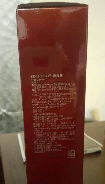 新的一年肌膚也要依舊年輕,就靠SKII青春露了♡