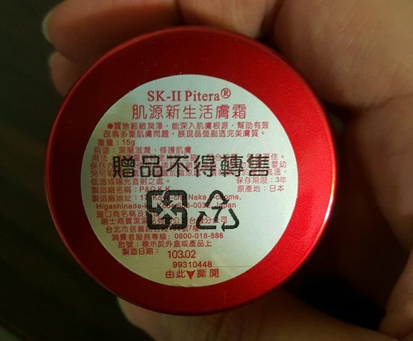 新的一年肌膚也要依舊年輕,就靠SKII青春露了♡