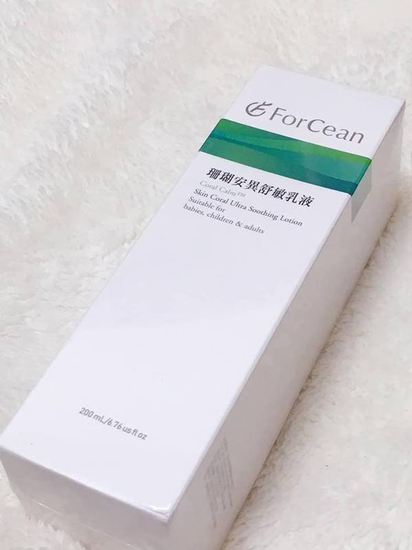(保濕) 解決換季乾癢的全身肌 ForCean珊瑚安異舒敏乳液 清爽型