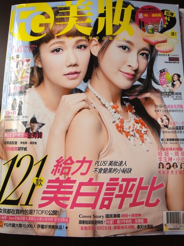 關於遲來的4月FG雜誌讀後感....