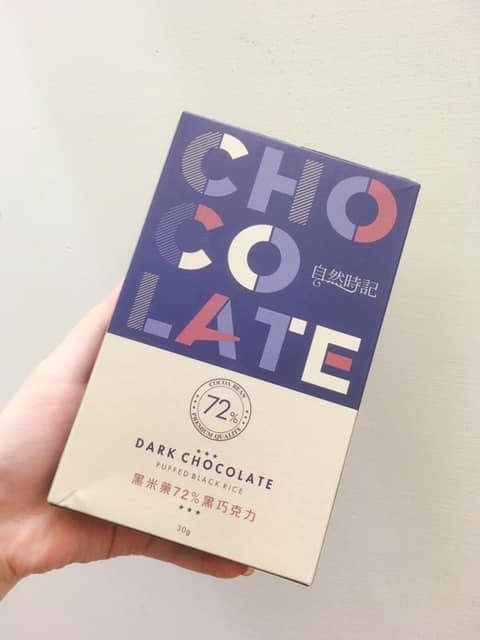 (零食) 高品質的平價黑巧克力 自然時記 黑米菓 72%黑巧克力