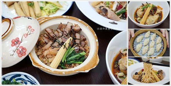 台中大里高CP美食║南門蒸餃,創意菜色新登場,築地滷味、川耳腐乳醬麵、鍋巴土鍋飯,帶你品嚐古早滋味!