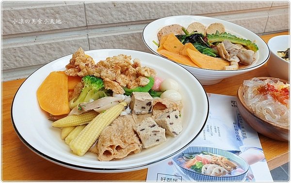 饗蔬職人║深藏巷弄老宅新面貌,在玻璃屋裡吃蔬食滷味,7種湯頭、70種食材顛覆傳統,就是要你素的不一樣!!