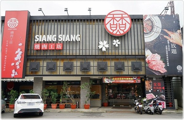 台中燒烤吃到飽║香香燒肉工坊，精選海陸食材、厚切牛排、塔拉朵義式冰淇淋、火烤兩吃一次達陣，肉肉控 ...