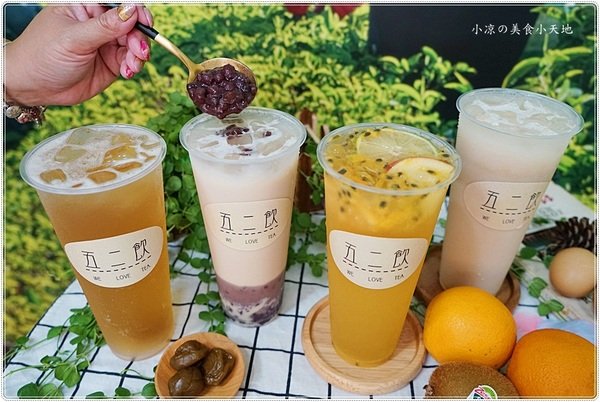 52飲║嚴選台灣好茶,南陽路飲品新選擇,精選52款茶飲,極推招牌加蛋奶茶、高山冷泡茶、梅子酵素,再忙也要來一杯好茶!