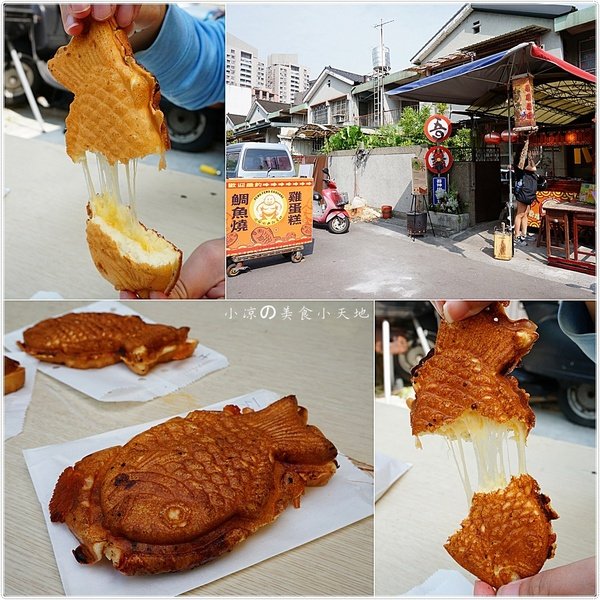 『台中。北區』膨風伯雞蛋糕+鯛魚燒║日式甜點魚型小點心。每日限量!晚來就釣不到魚囉!