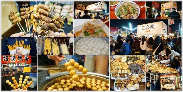 太原夜市美食攻略║在地美食達人帶路,來去呷在地夜市小吃美食!每攤都是CP值高高的銅板價、吃喝玩樂一把罩!