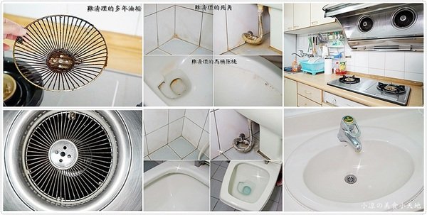 台中居家清潔║以分鐘計費、每分鐘六6元,不用綁定時數,免到府估價,不用再為打掃弄得灰頭土臉,廚房、浴室煥然一新!