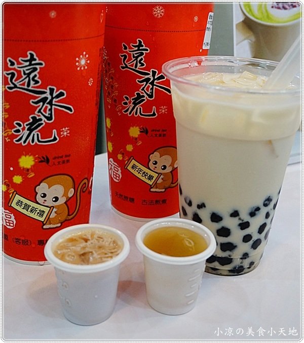 『台中。西屯區』遠水流人文茶飲(青海店)║堅持天然素材,嚴選好茶搭配高大鮮乳,口感鮮醇,盛夏最佳飲品,消暑透沁涼,滿滿真心的好味道