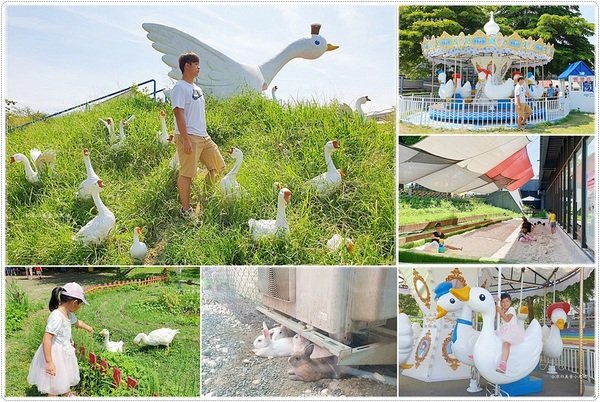 雲林斗六親子景點║免費入園!鵝媽媽鵝童樂園,餵養動物、大沙坑、溜滑梯、旋轉木馬、藝術造景超好拍,IG網美打卡必拍景點!!