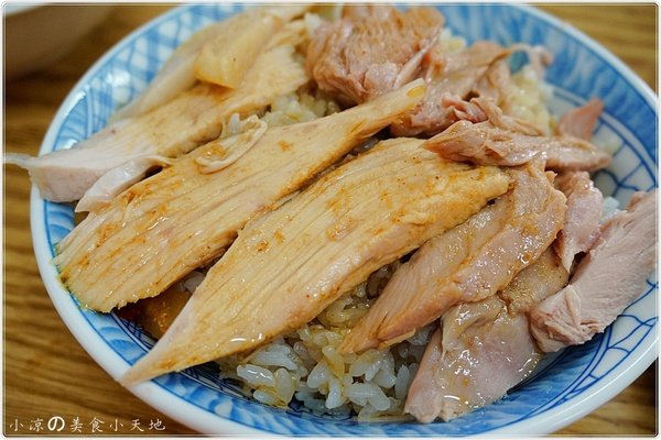 『嘉義。民雄』微笑火雞肉飯║食尚玩家阿龐也很愛的傳奇火雞肉飯。鮮嫩的火雞肉片撲滿飯上?