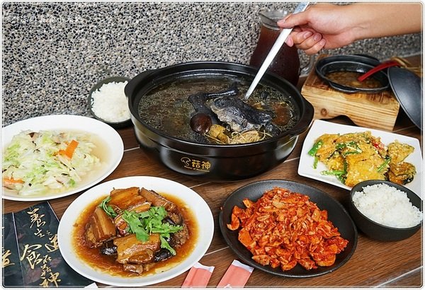 菇神鹿谷店║全台最大菇主題餐廳,獨創百菇烏骨雞湯、合菜,補充滿滿元氣,會回甘的雞湯,甘甜ㄚ~