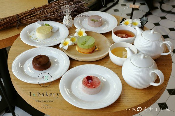 『台中。西區』1%Bakery║綿密迷人口感的手作乳酪蛋糕,結合台灣在地食材玩出新滋味,就愛這一味!(準媽媽們,彌月蛋糕試吃方案推出)