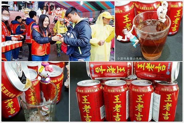 『大甲媽祖遶境活動』王老吉涼茶║有喝有保佑~傳承百年獨家秘方,清爽好喝、消暑又退火(文末王老吉優惠活動)