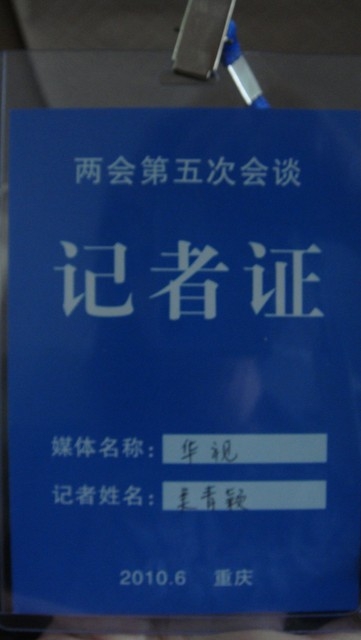 江陳會-重慶森林驚鴻一瞥