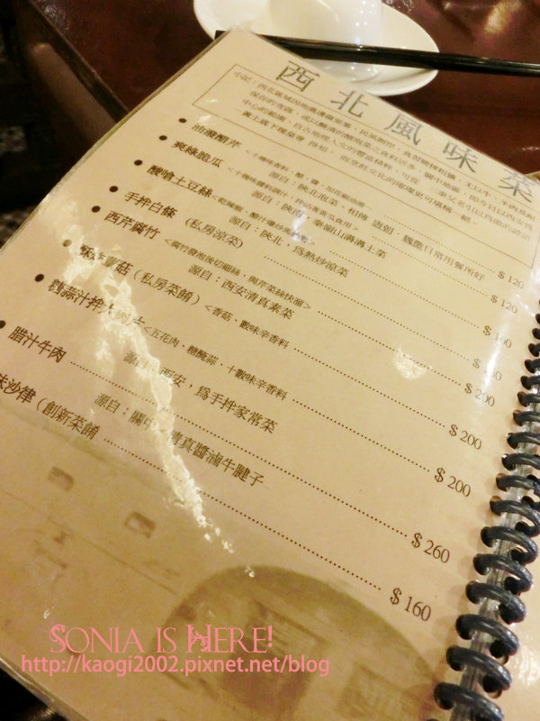 【舌尖上的台北】秦味館,舌尖上的大漠風情。正宗陝西味、仿古菜