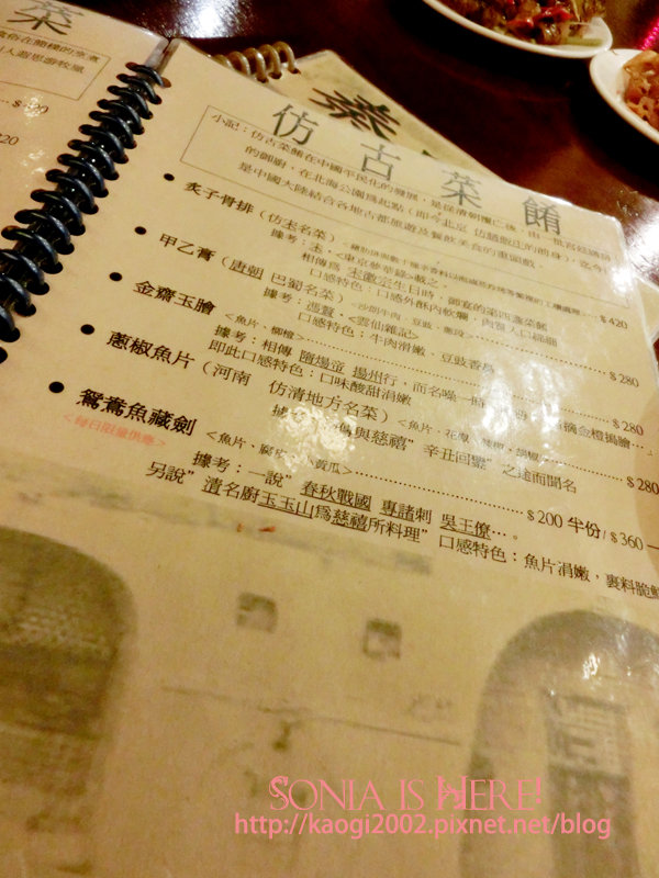 【舌尖上的台北】秦味館,舌尖上的大漠風情。正宗陝西味、仿古菜
