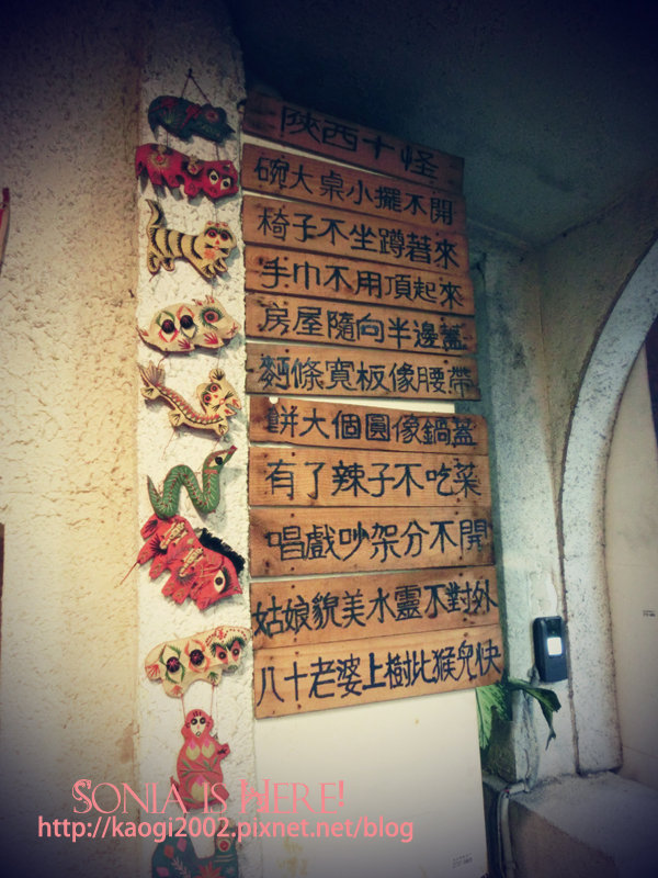 【舌尖上的台北】秦味館,舌尖上的大漠風情。正宗陝西味、仿古菜