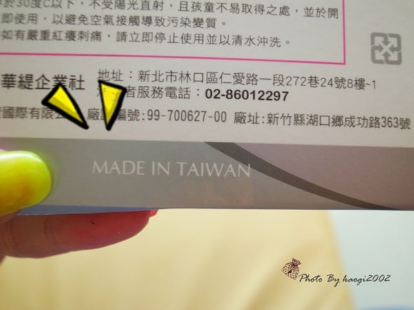 【手腳保養】ㄧ個塑膠袋就能幫手腳做SPA,變的幼綿綿