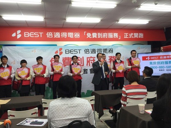 倍適得電器首創『免費到府服務』、打造門市體驗空間