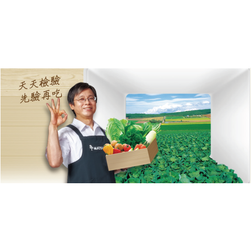 MATSUI松青超市,讓你發現幸福在松青