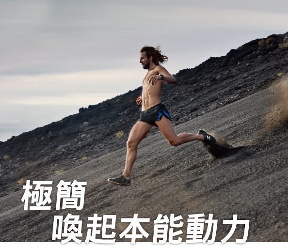 New Balance Minimus裸足越野跑鞋 探索山林也能身輕如燕!