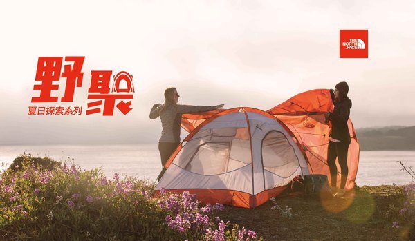 The North Face野聚新概念環抱自然新時尚