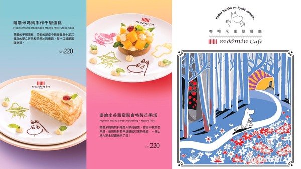 芒果甜點、鹹鬆餅必吃!嚕嚕米主題餐廳週年慶 期間限定新菜色好療癒!