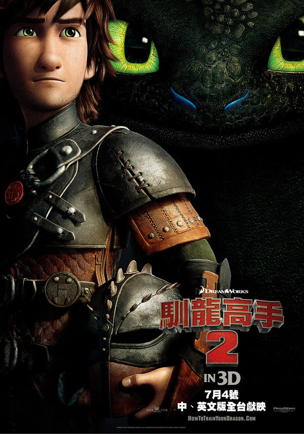 【電影】馴龍高手2 夢工廠超人氣動畫 今夏登場 將帶給影迷更盛大的場面、更強大的視覺震撼!
