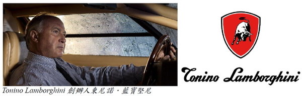義大利頂級奢華精品Tonino Lamborghini 最新一代具指標性的男性淡香水 – INVINCIBILE