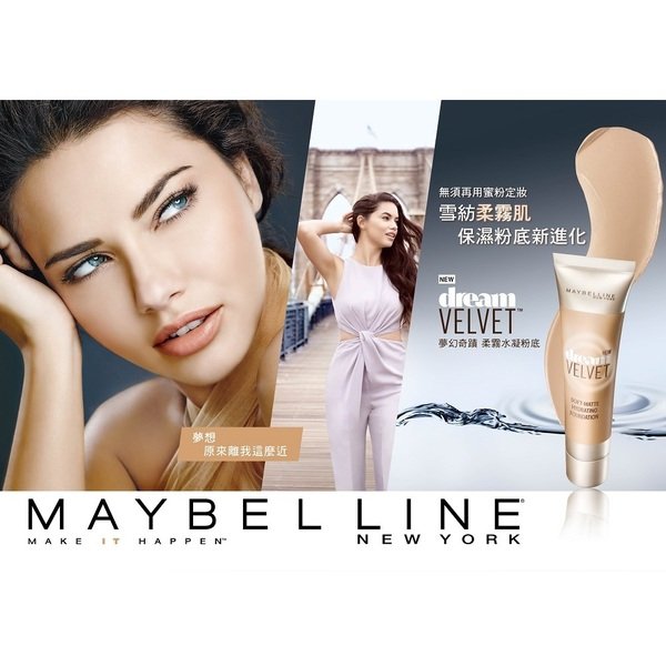 Maybelline New York媚比琳雪紡柔霧肌 保濕粉底新進化 媚比琳夢幻奇蹟柔霧水凝粉底