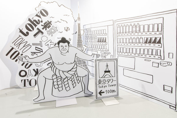 《TOKYO EDIT. 東京概念‧服裝特展》免費入場 只有三天!
