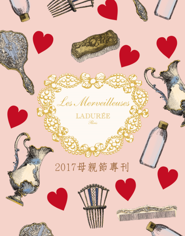 2017母親節 Les Merveilleuses LADURÉE 優雅獻禮