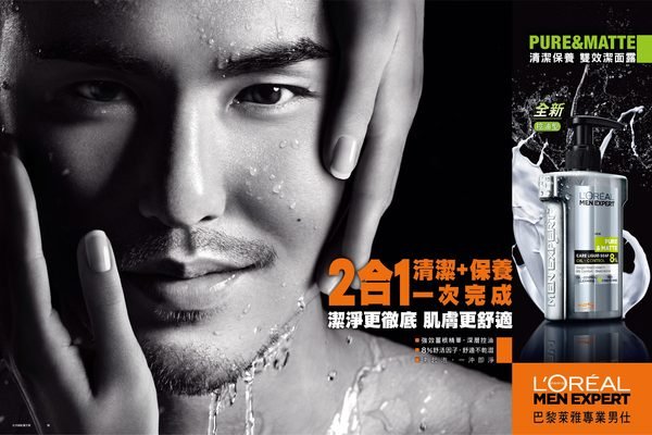 LOREAL Paris巴黎萊雅 專業男仕清潔保養雙效潔面露 清潔+保養2合1,潔淨更徹底、肌膚更舒適!