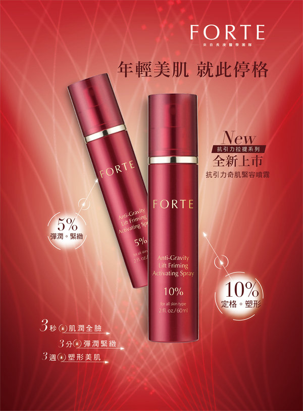 抗引力奇肌緊容噴霧KV.jpg