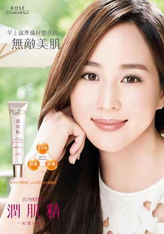 KOSE潤肌精 美容液x UV防曬x隔離乳 水嫩亮白、防護隔離升級加倍