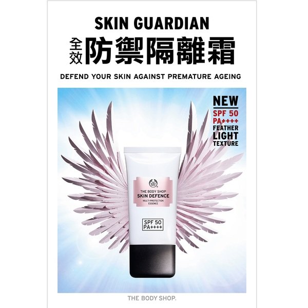 THE BODY SHOP全效防禦輕透隔離霜 SPF50 PA++++ 羽絨感輕盈上市