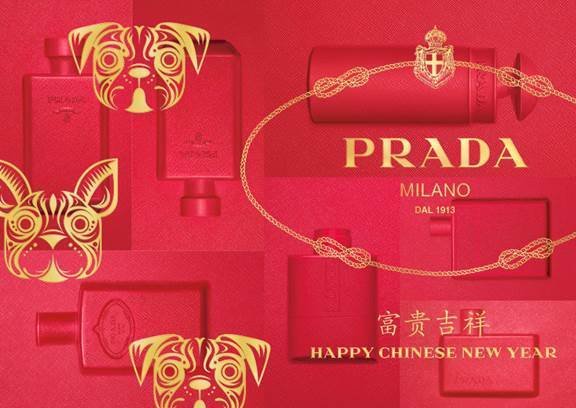 Prada 期間限定香氛包裝 綻放新年新魅力 !