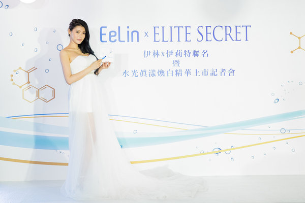 伊莉特 X 伊林 聯手打造美麗與時尚 帶動女性保養新趨勢
