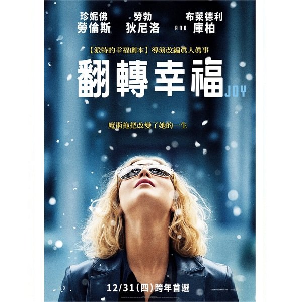 【電影】《翻轉幸福》金球獎加持 小珍妮佛開心小露事業線美麗登紅毯