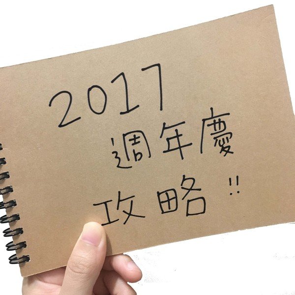 小資女の週年慶攻略 資生堂國際櫃幫你hold住年輕hold住荷包