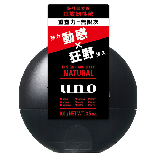 前所未見進化系新質感 uno「設計師髮醬」誕生