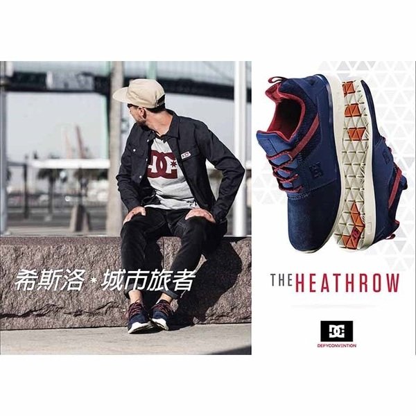 DC Shoes HEATHROW希斯洛嶄新配色 由英國倫敦出發 11/18帶你幻遊8大最佳冬季城市!