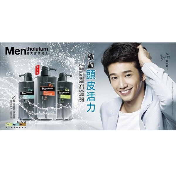 Mentholatum曼秀雷敦 咖啡因x激活能量因子 啟動頭皮活力 曼秀雷敦咖啡因頭皮活力洗髮精 新上市
