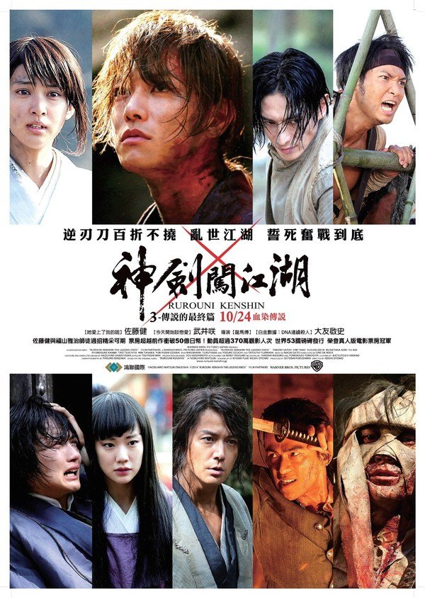 【電影】《神劍闖江湖2-京都大火篇》在台上映 引發網路熱烈搶購