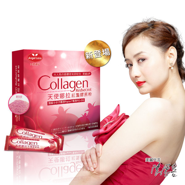Angel LaLa天使娜拉紅灩膠原粉 含白藜蘆醇、紅蔘、蝦紅素、PO-OG膠原新上市