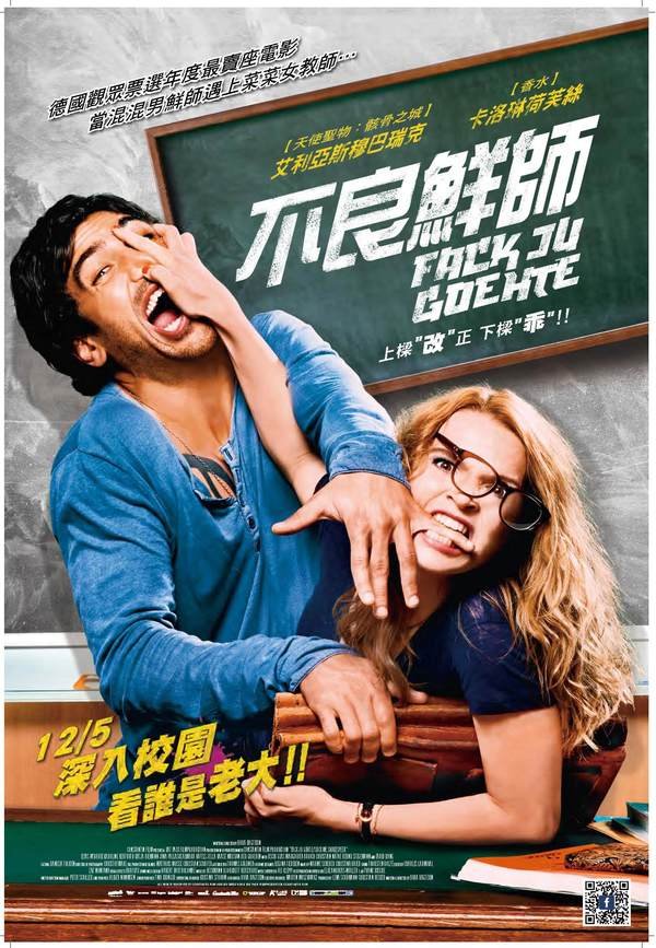 【電影】【不良鮮師】史上最瘋狂的代課老師