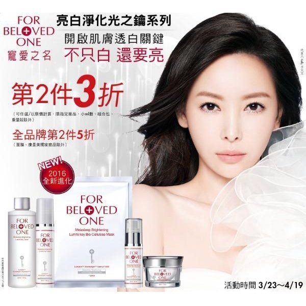 亞洲第一醫美品牌寵愛之名 醫美節最強優惠! 熱銷傳奇 生物纖維面膜最低5折起