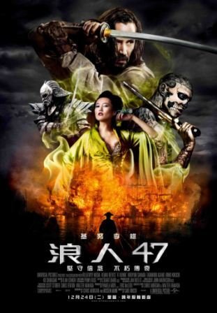 環球影業發行【電影】浪人47 12/24(二)聖誕、跨年壓軸鉅獻